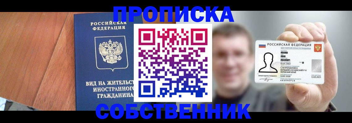 регистрация для дет. сада в Шилке