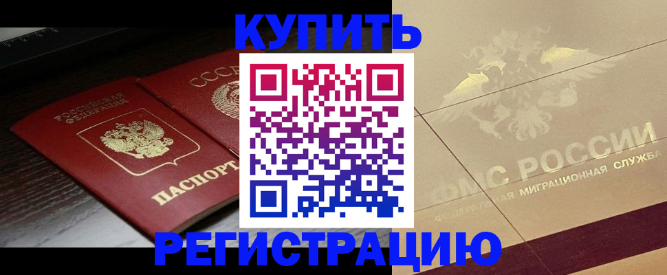 прописка поиск в Шилке