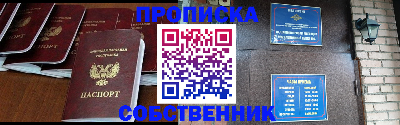 прописка регистрация в Шилке