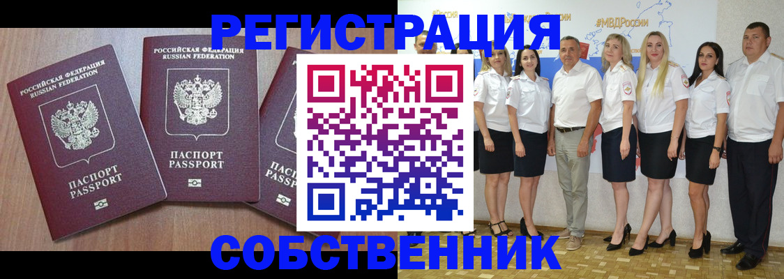 временная регистрация гарантия в Шилке